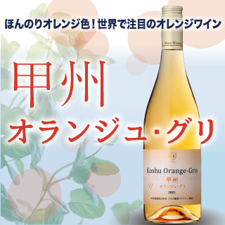 koushu_orange